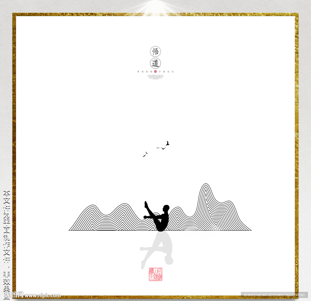 运动装饰画