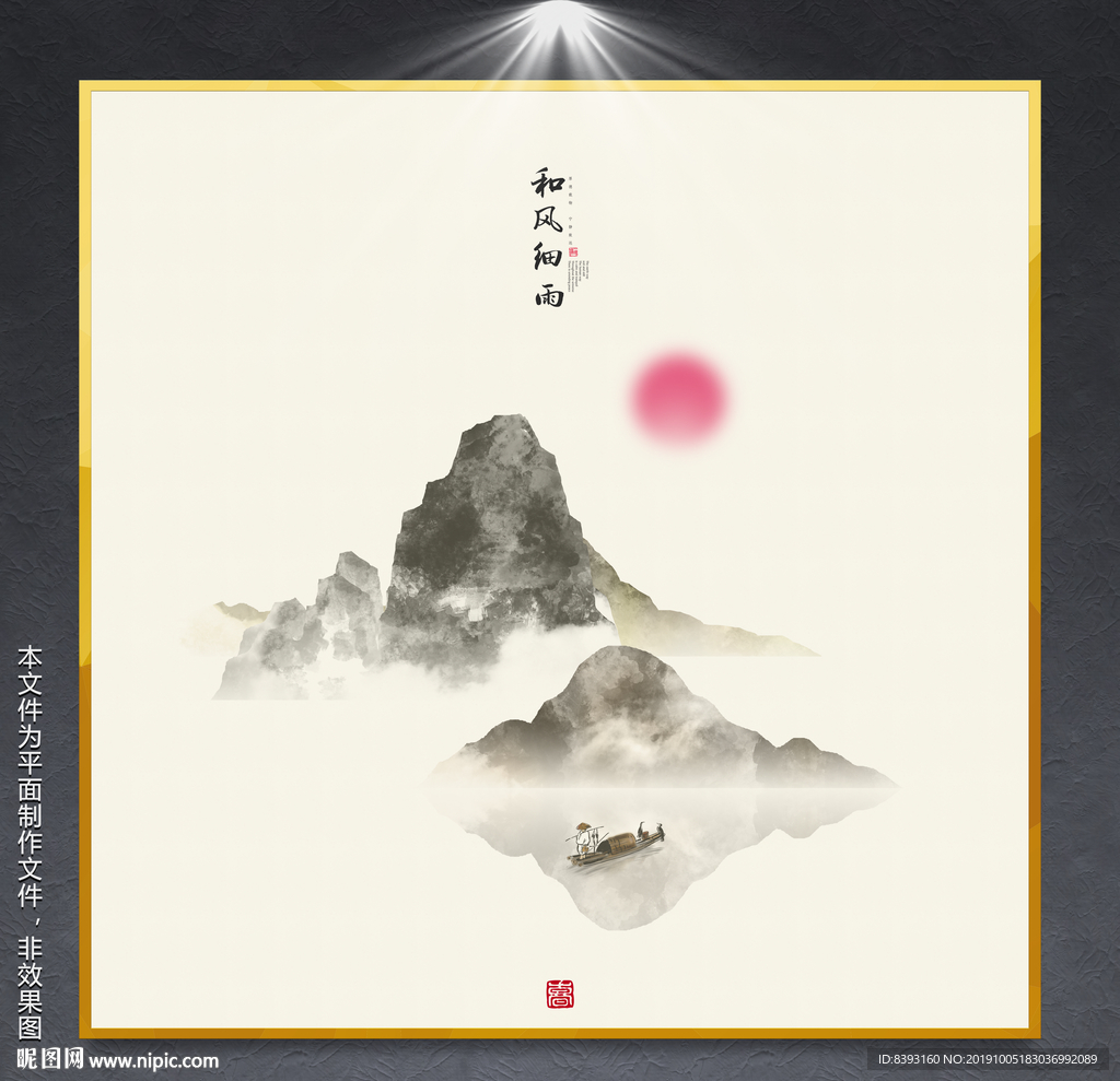 水墨图