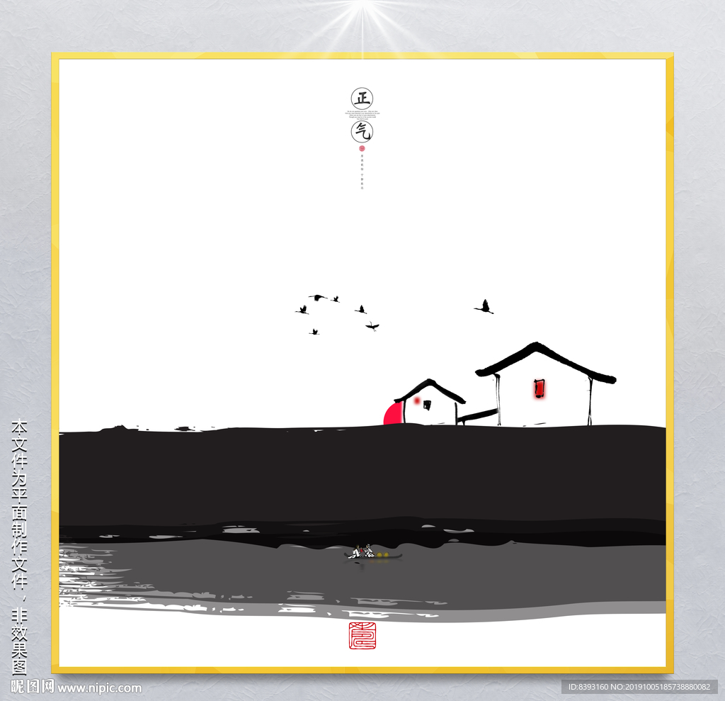水墨乡村