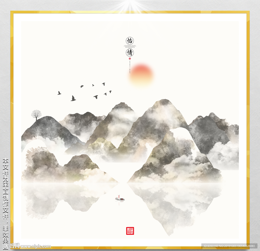 水墨无框画