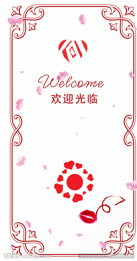 开张请帖