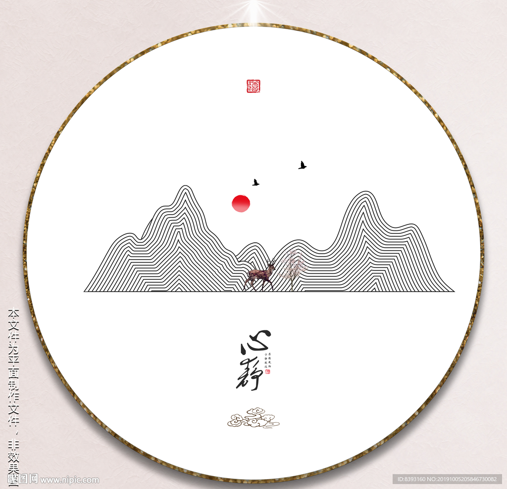 水墨画
