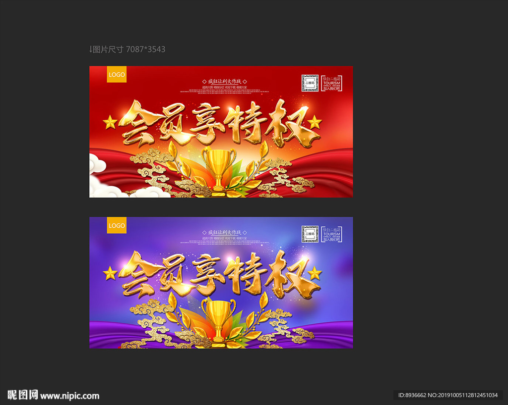 会员