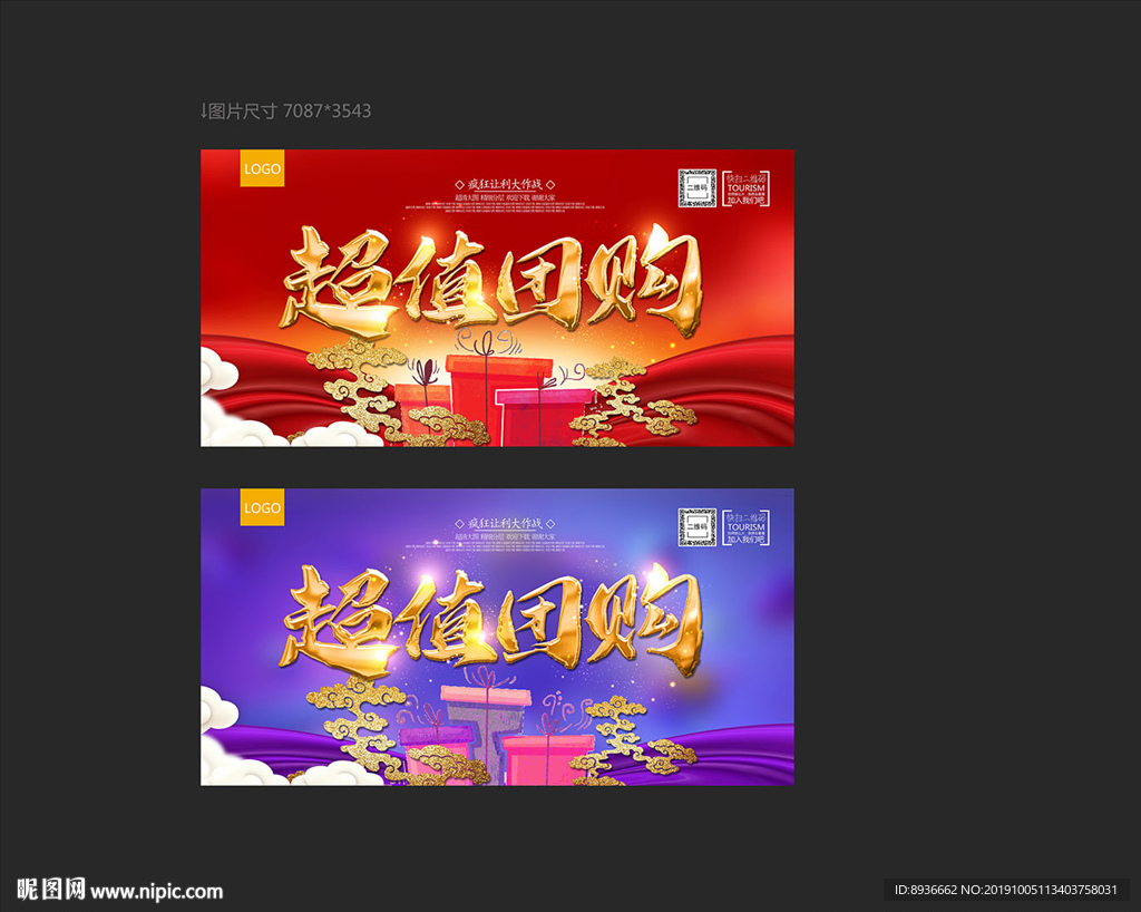 团购