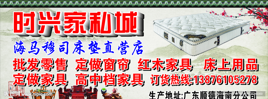家私城  床垫
