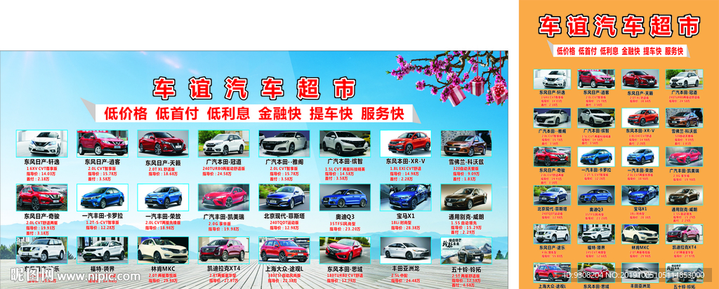 车谊汽车超市  汽车图片