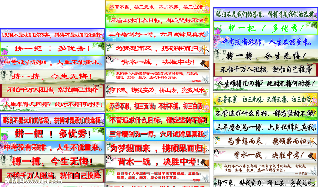学校楼梯广告