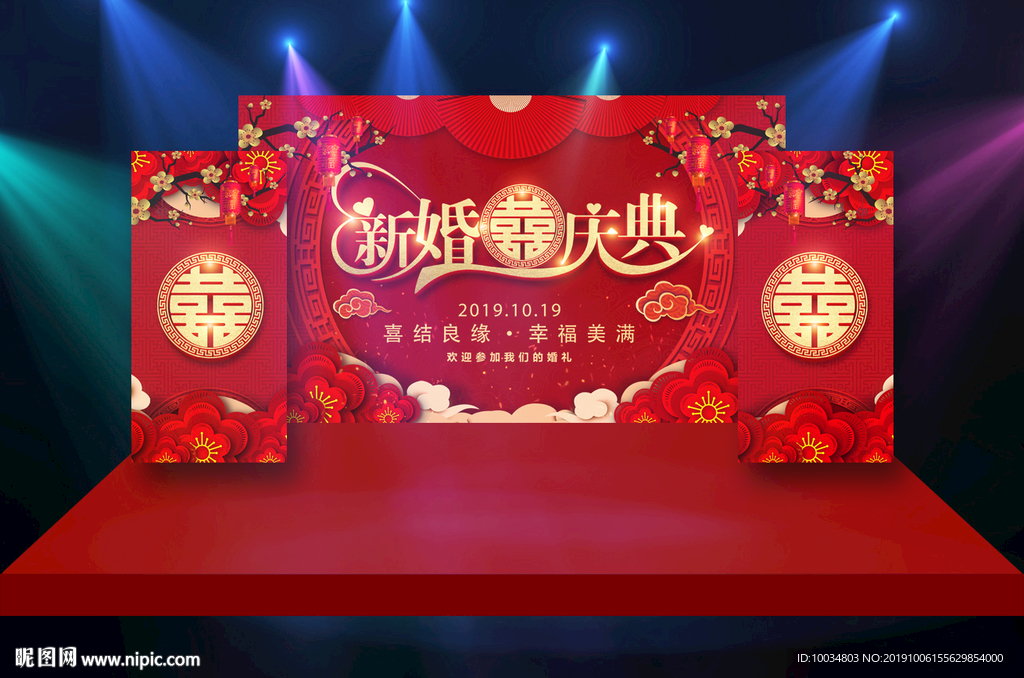 婚庆背景
