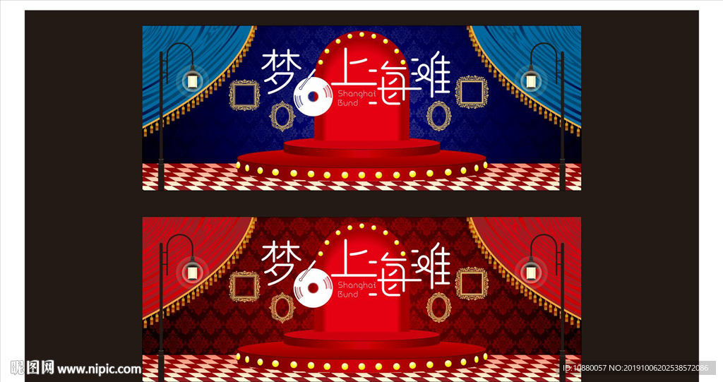 梦回上海滩晚会背景设计
