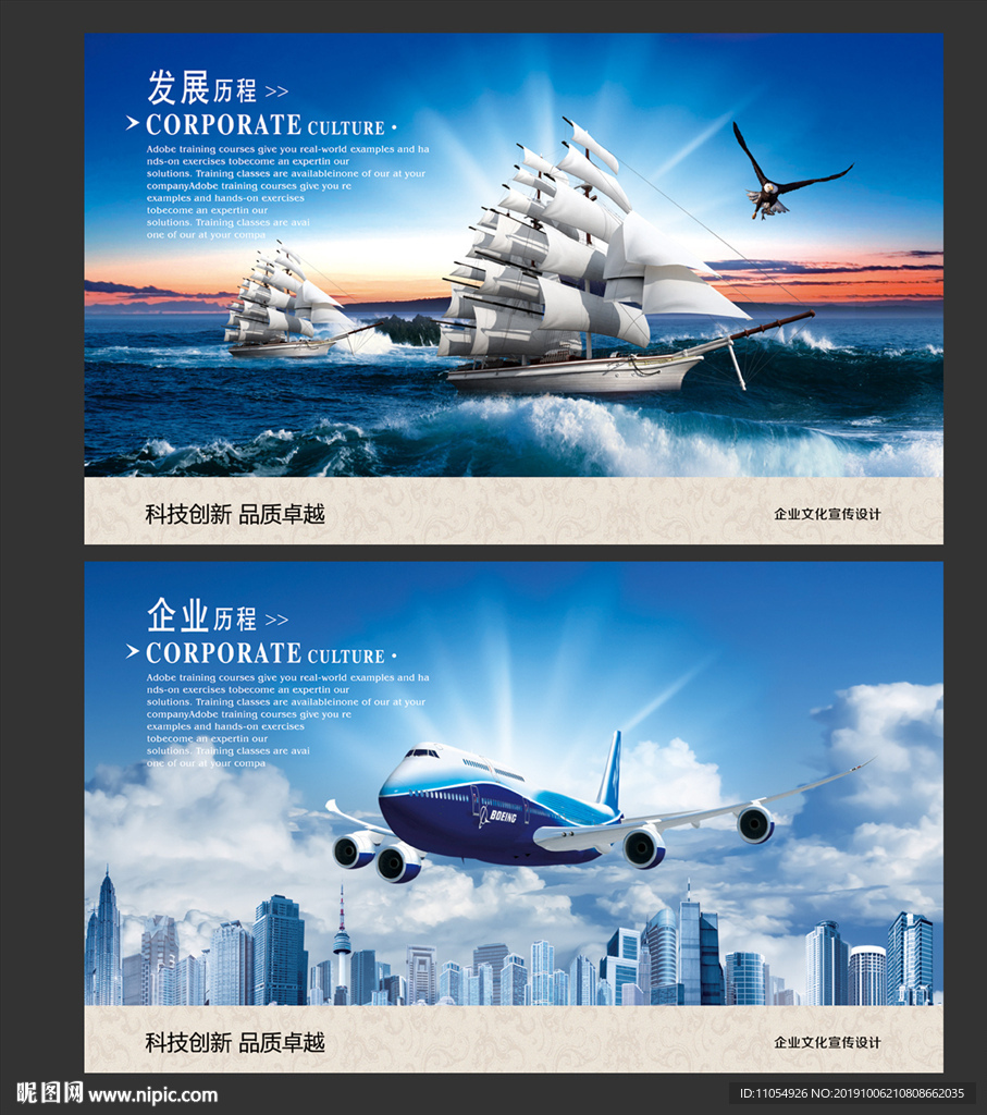 企业历程