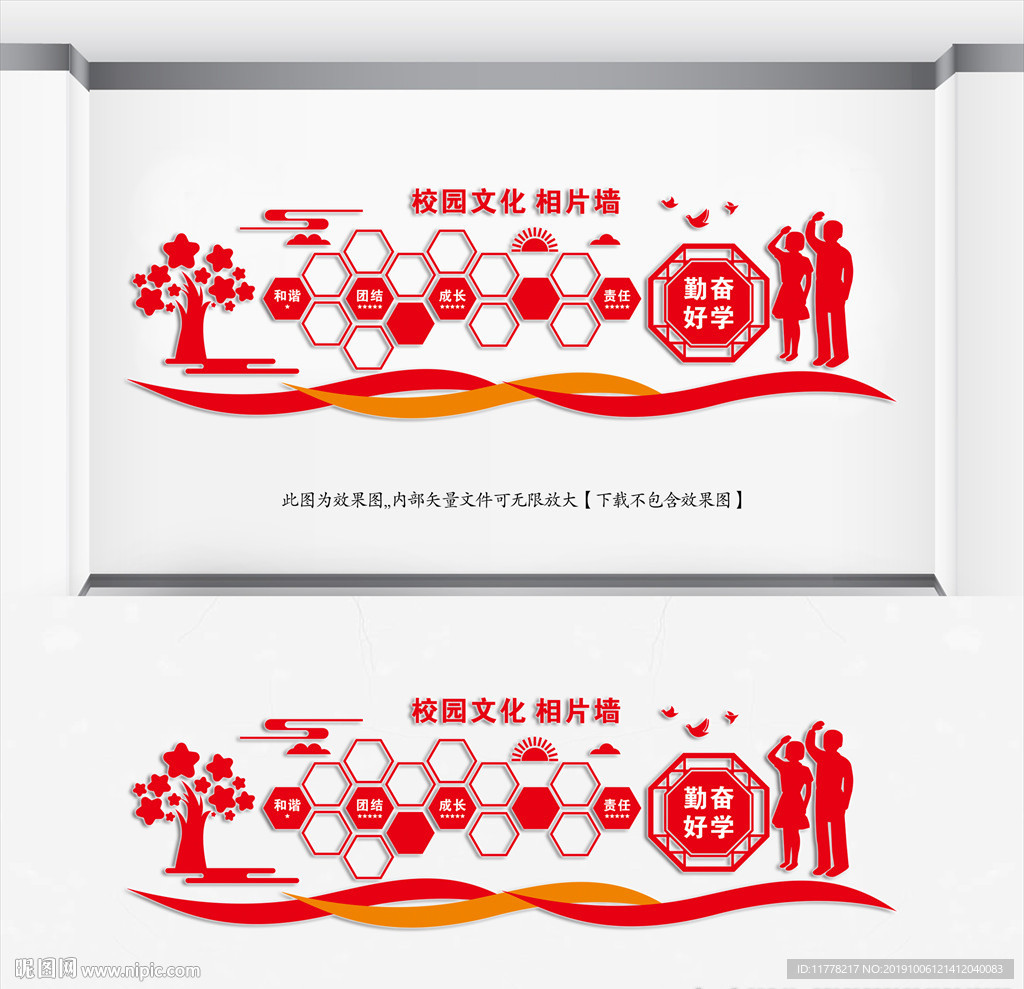 校园宣传栏
