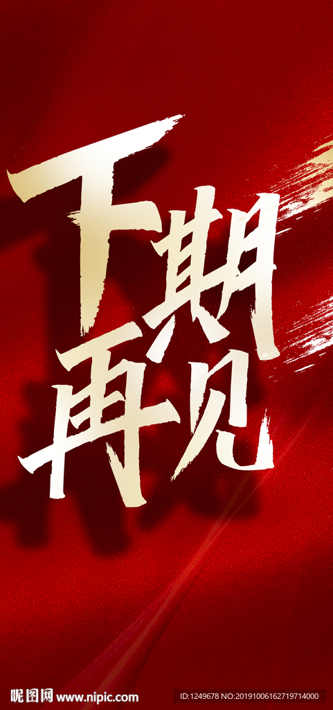热销海报