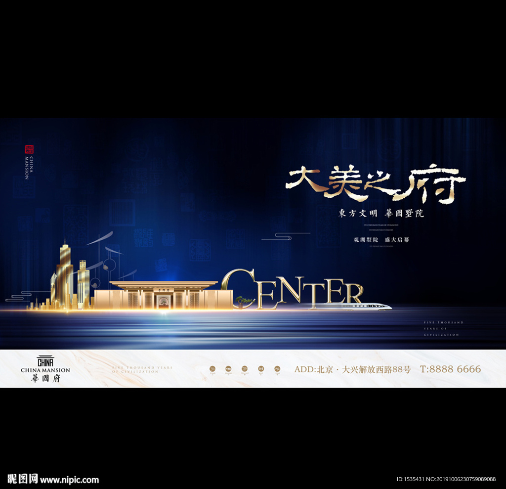 高端新中式中国风豪宅别墅广告