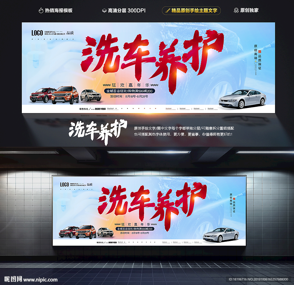 洗车