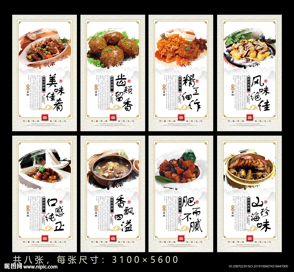 扬州美食