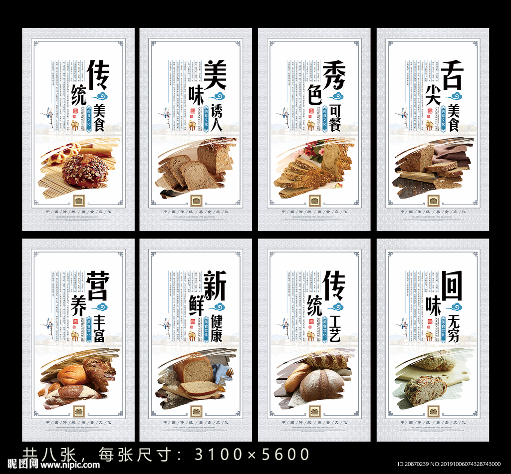 杂粮面包