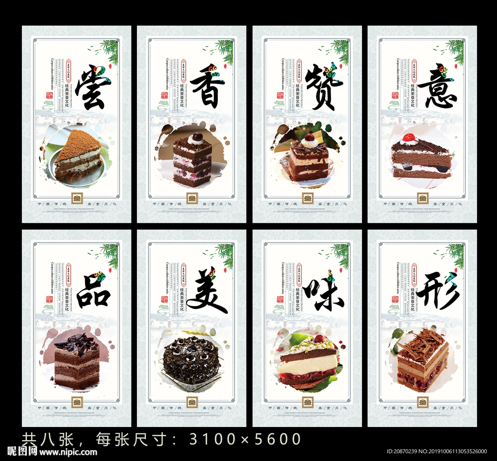 德国黑森林蛋糕