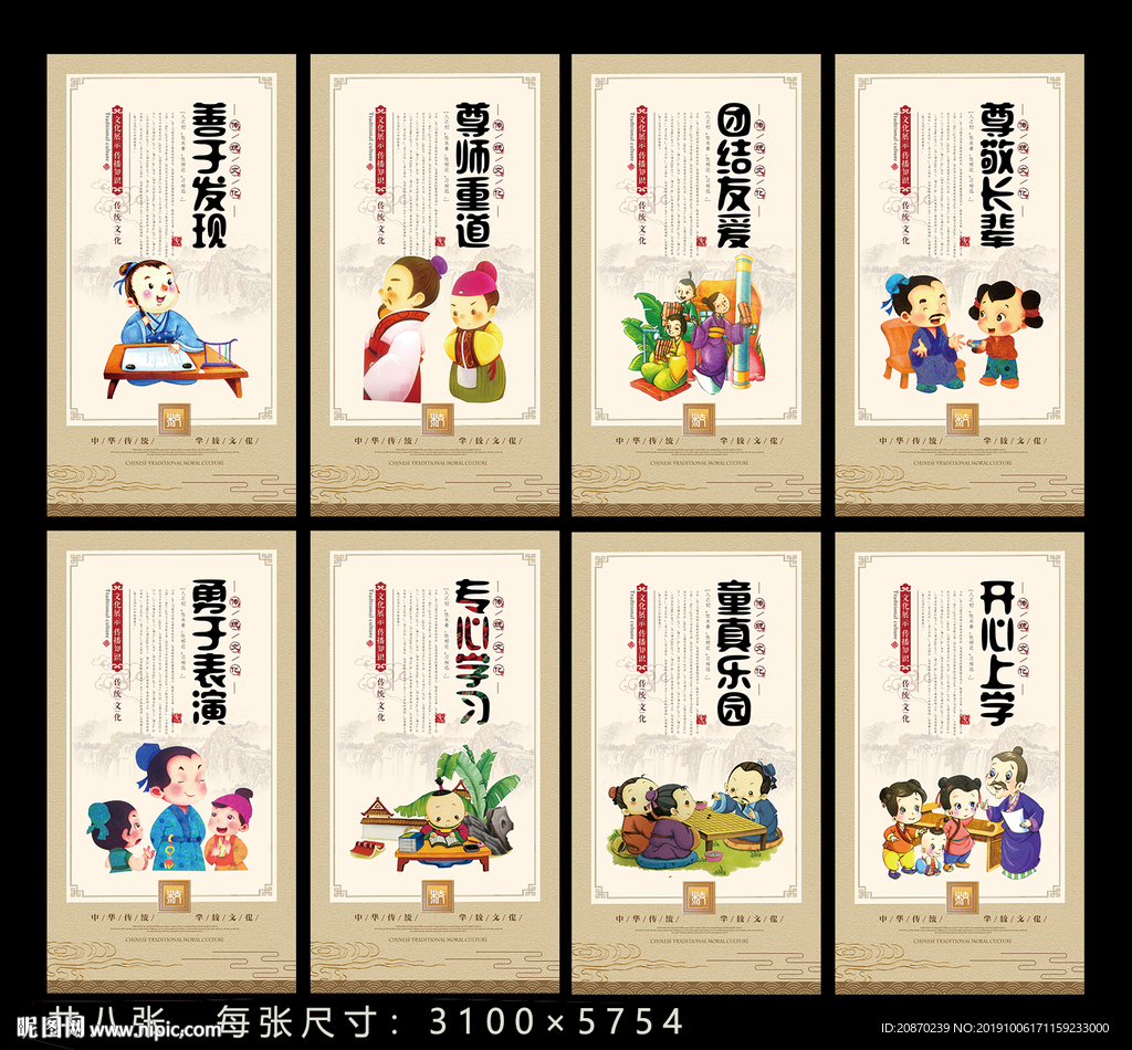 小学生行为准则