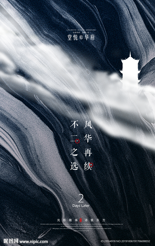 地产