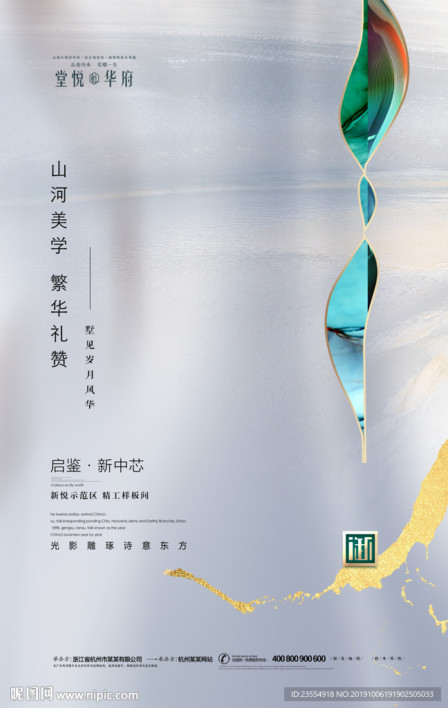 地产