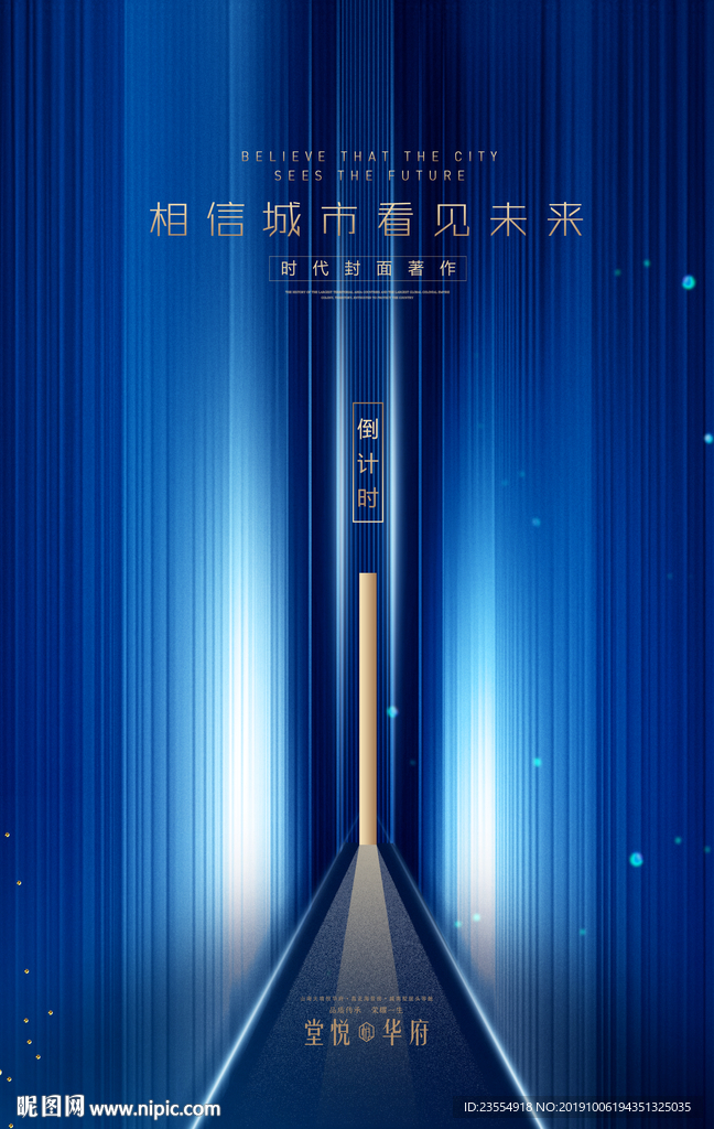 地产