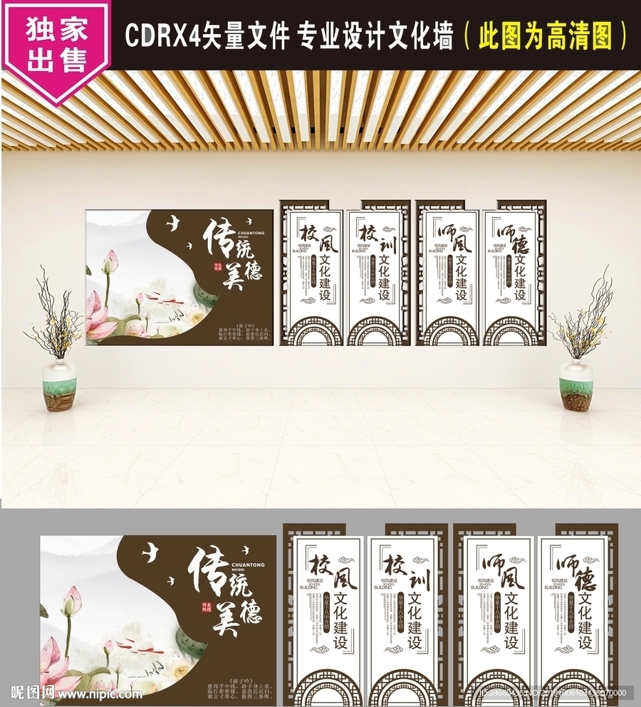 校园文化墙