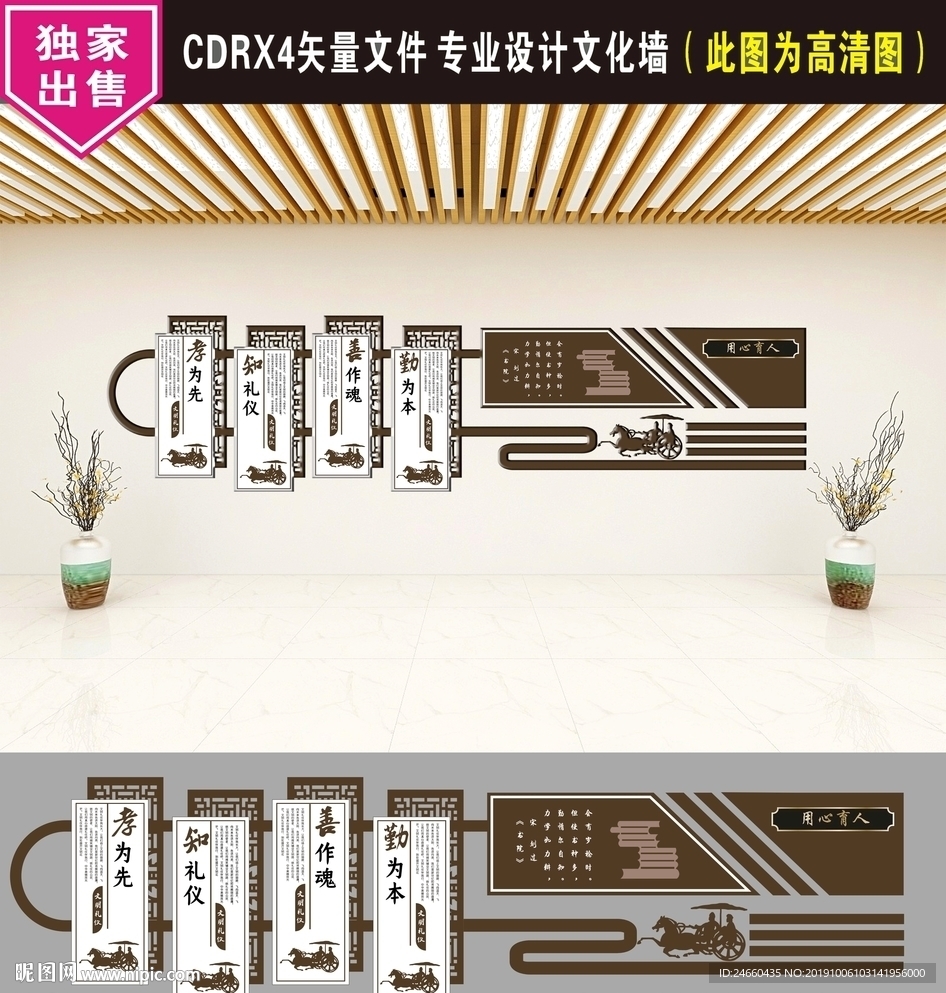 校园文化墙