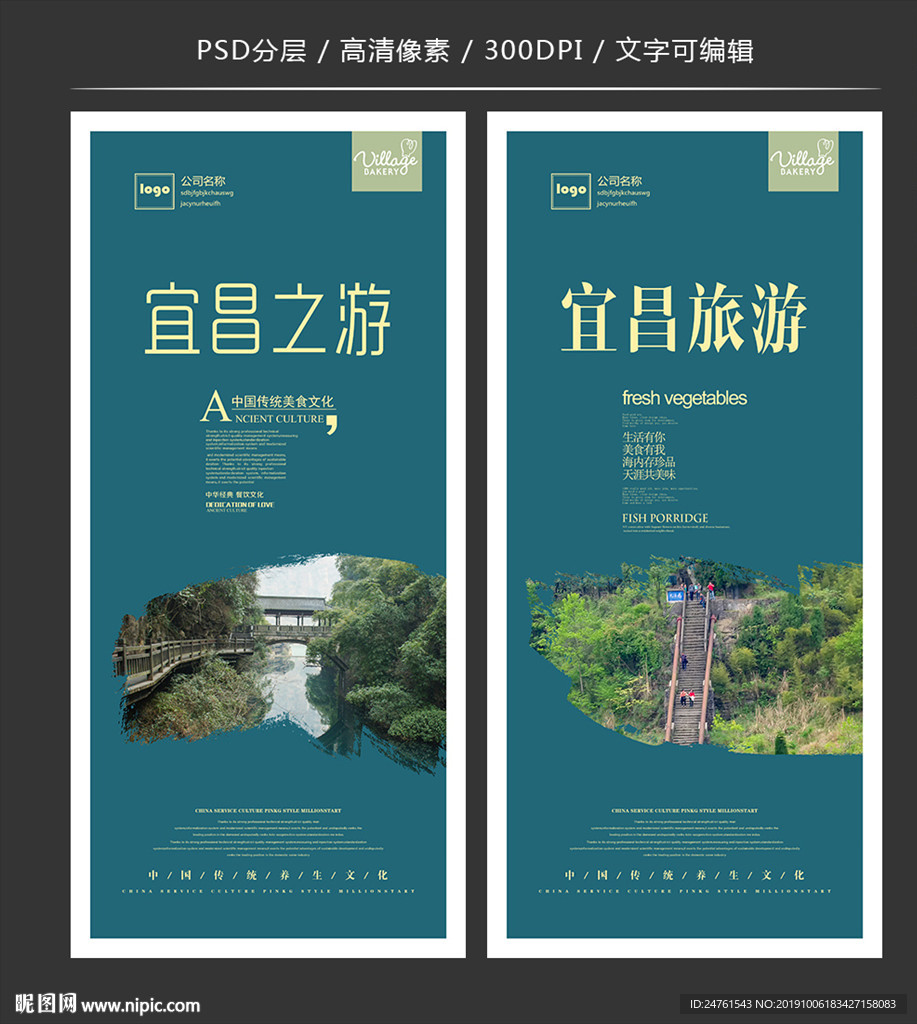 宜昌