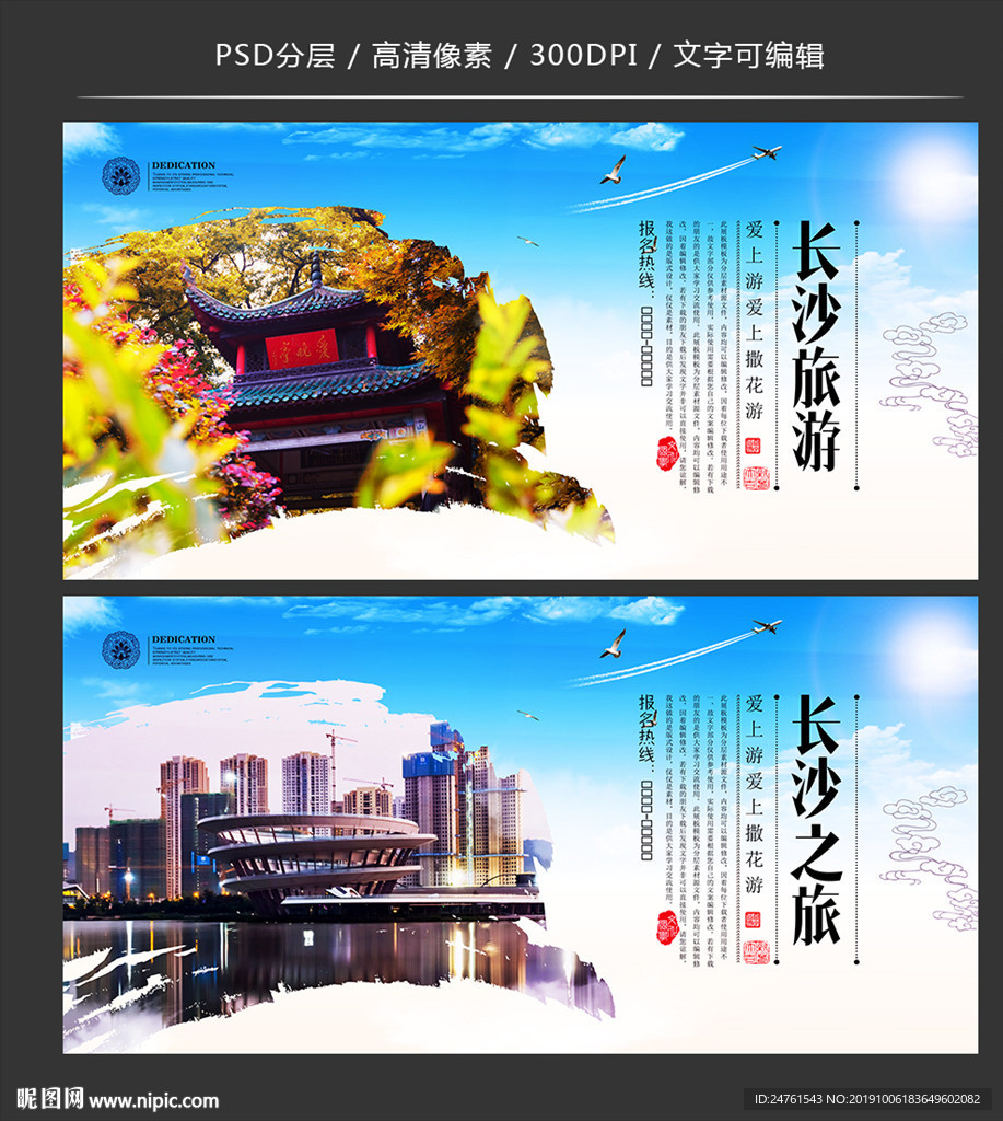 长沙