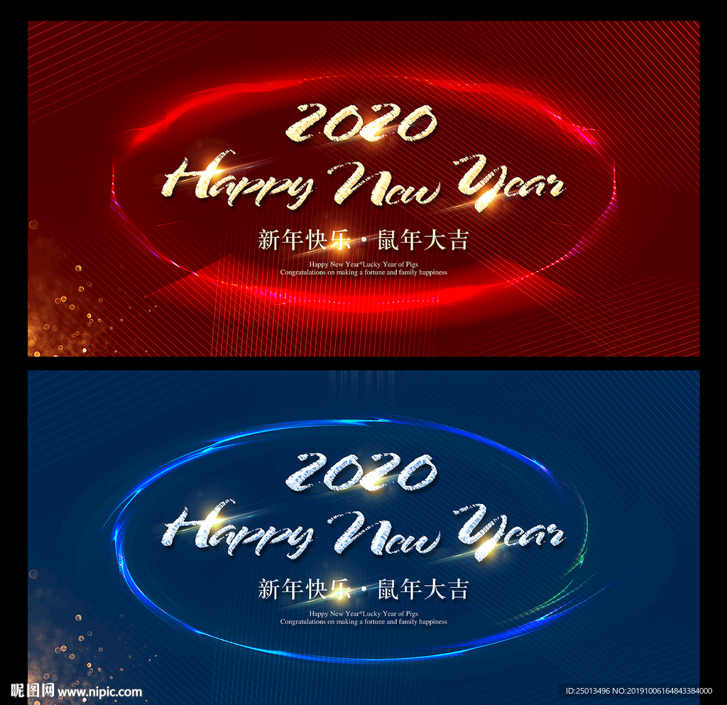 新年快乐