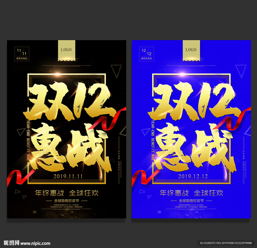 双12