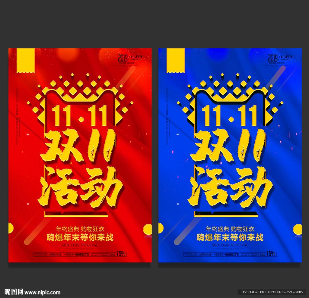 双11