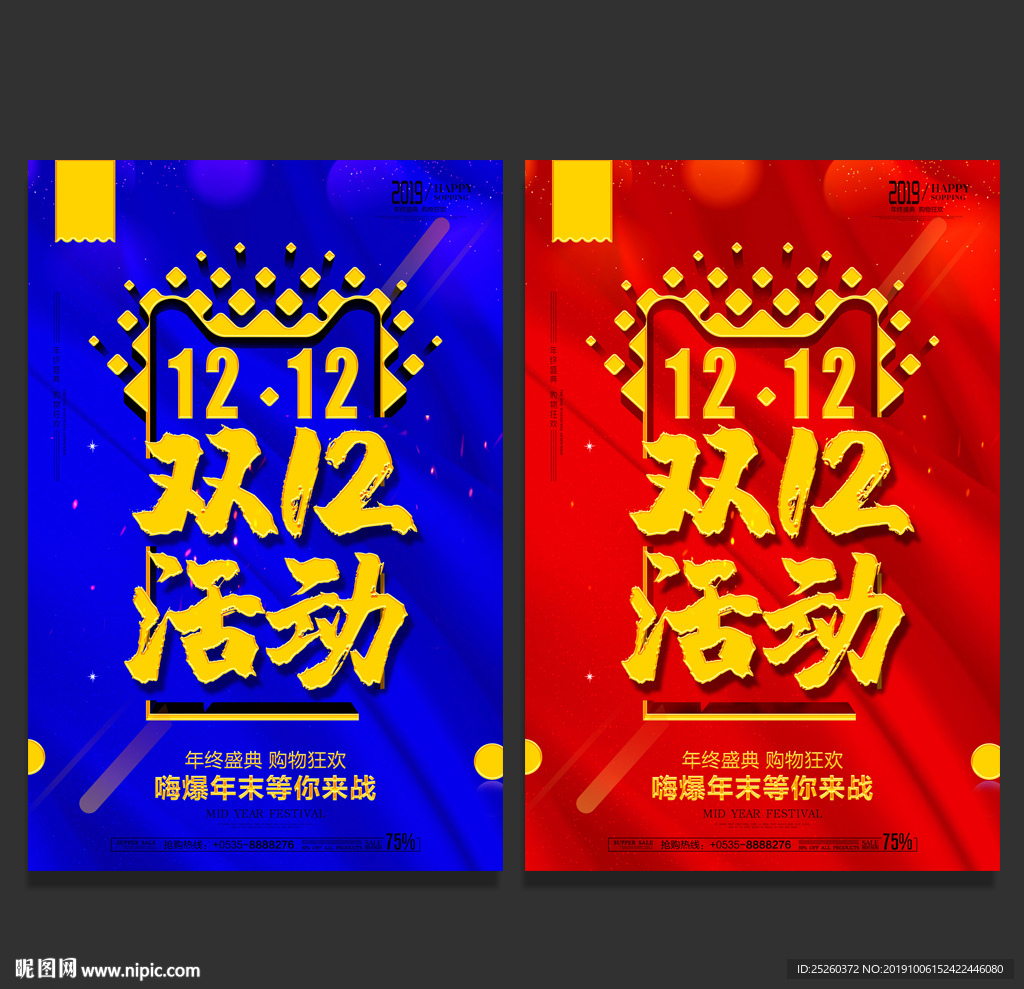 双12