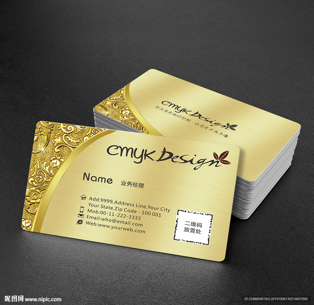 金色金属拉丝名片