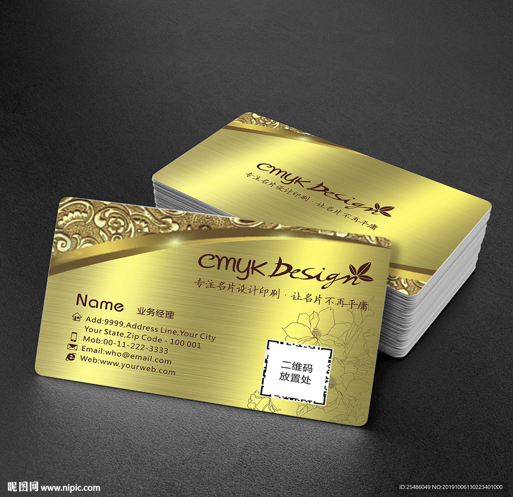 金色金属拉丝名片