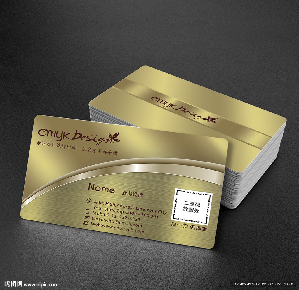 金色拉丝名片