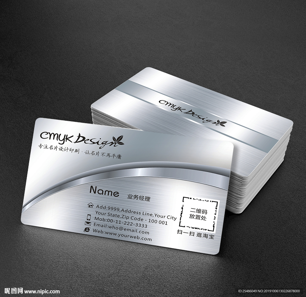 银色金属拉丝名片