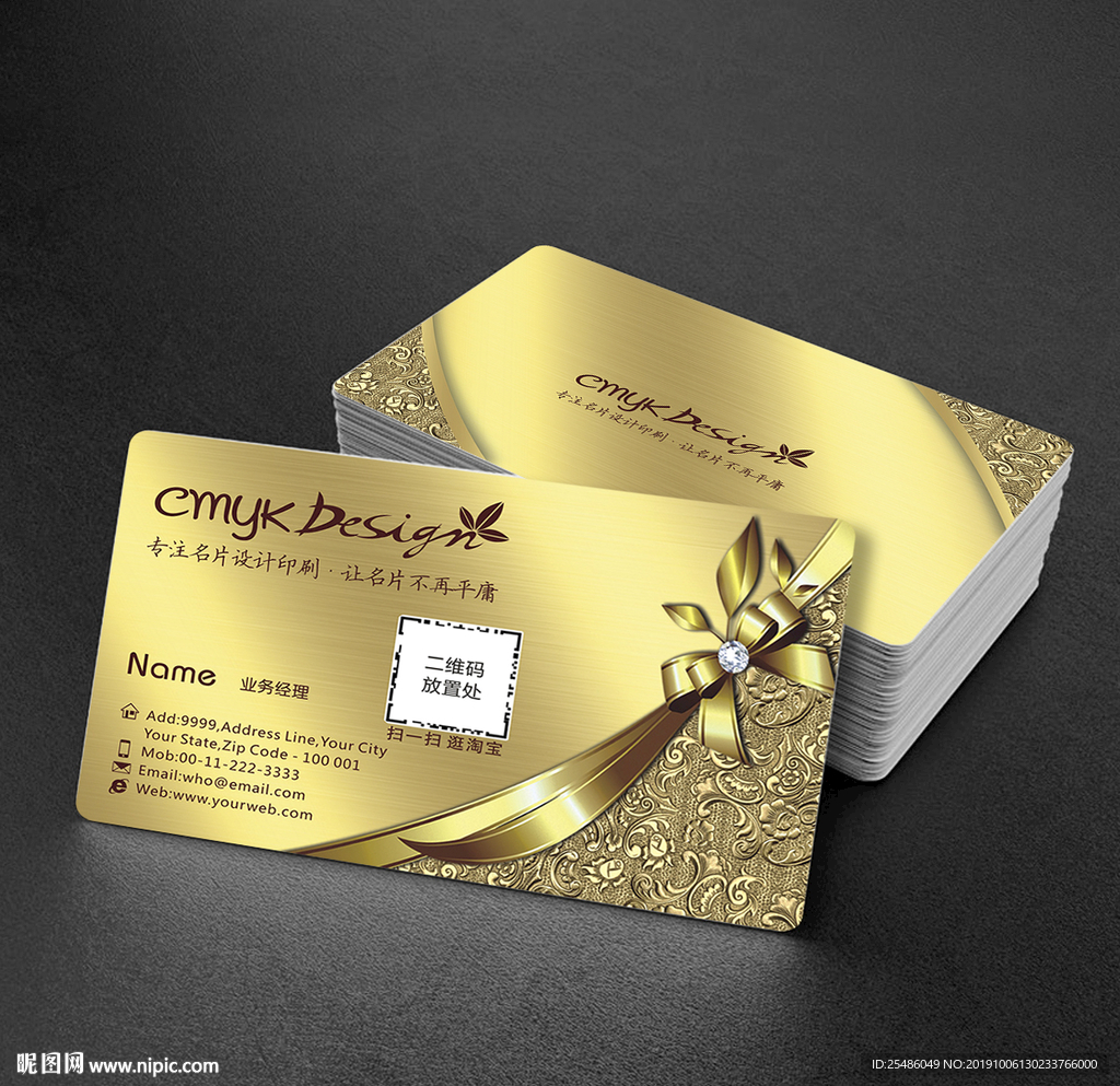 金色金属拉丝名片