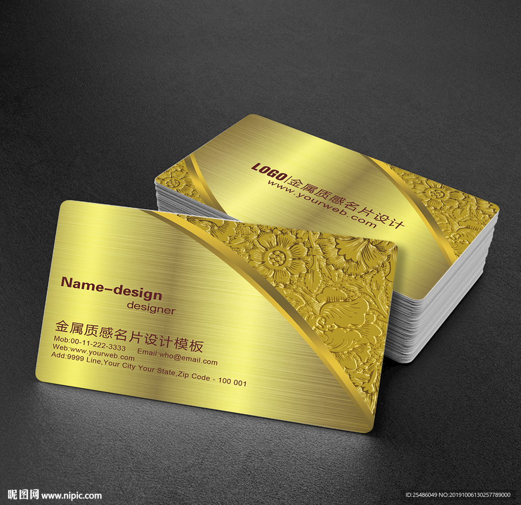 高档金属名片