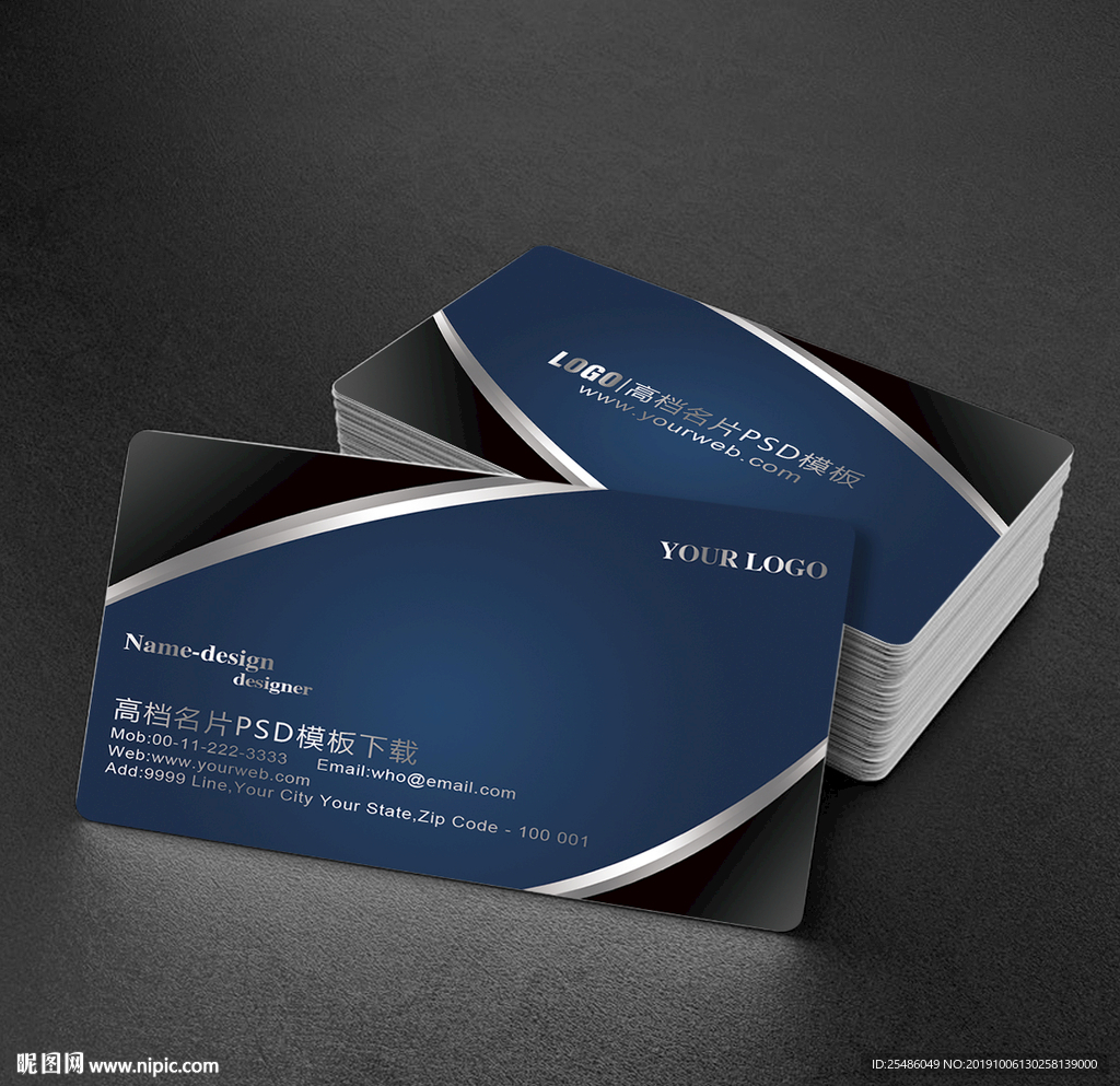 蓝色金属质感名片