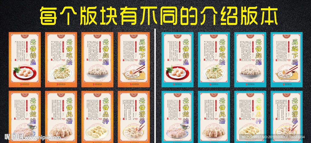 简洁美观混沌店挂画 云吞店海