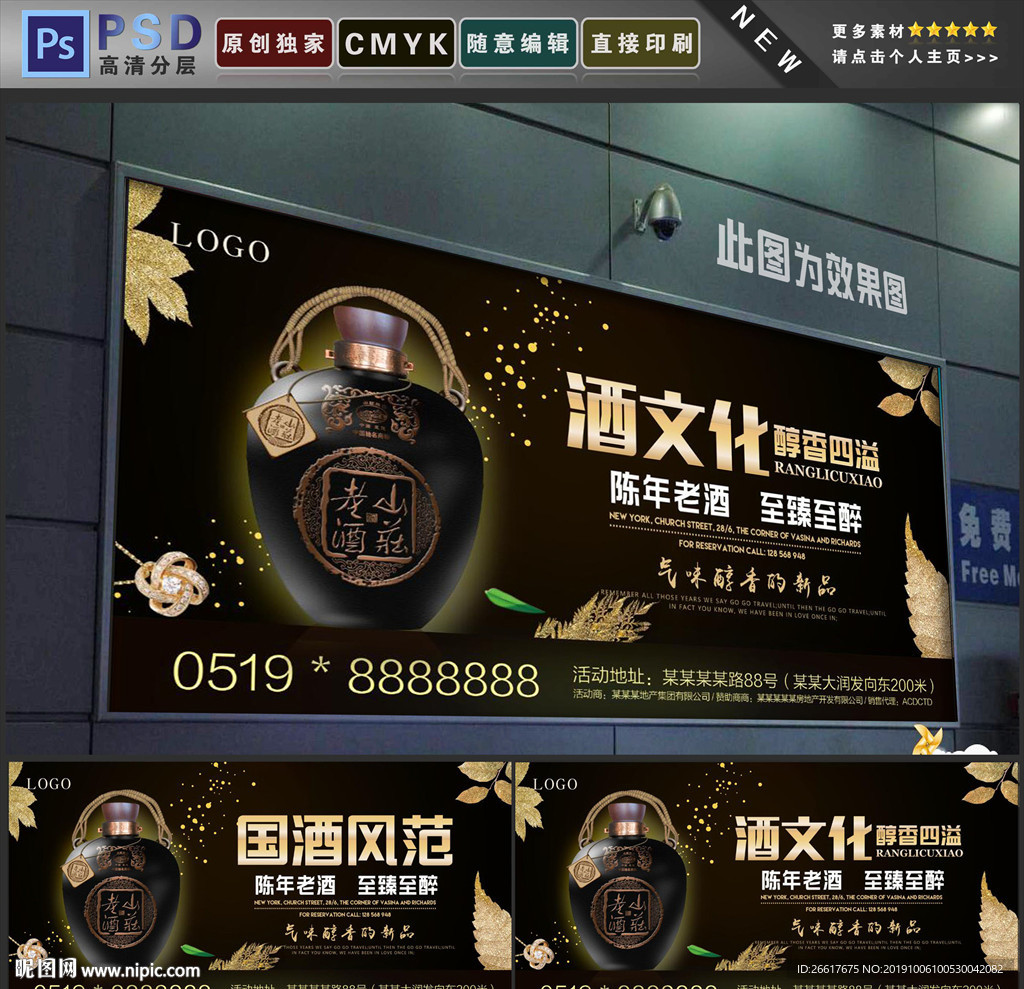 酒文化