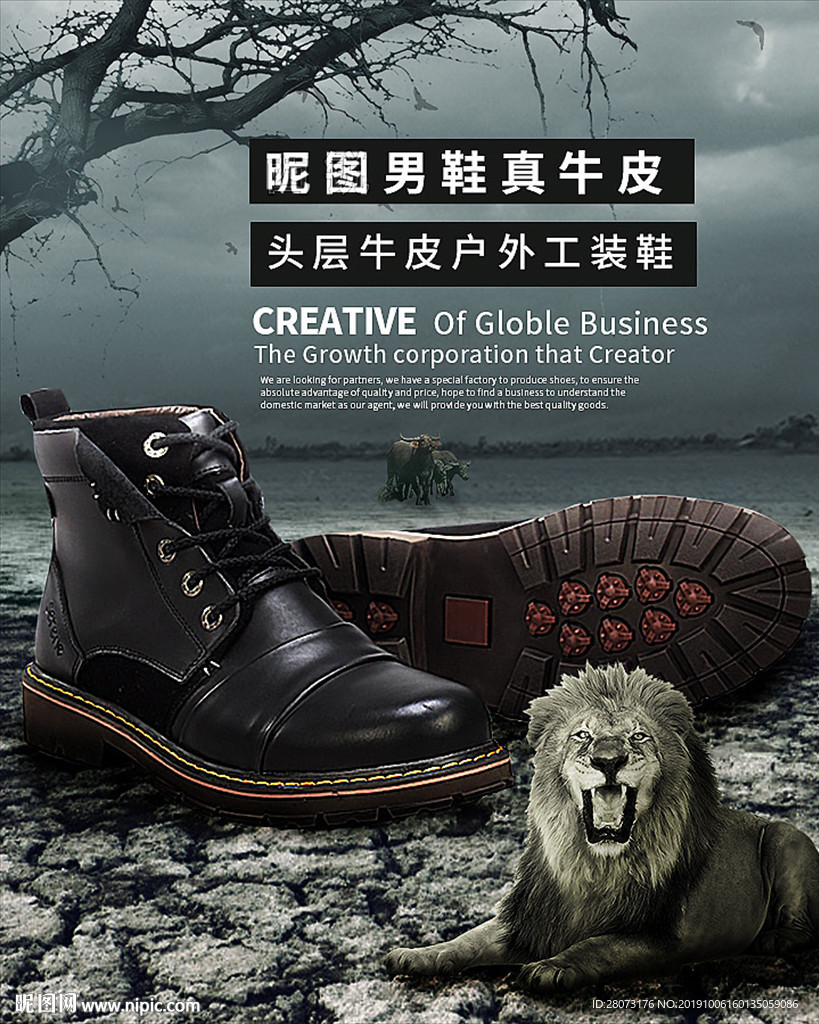 男鞋移动端海报