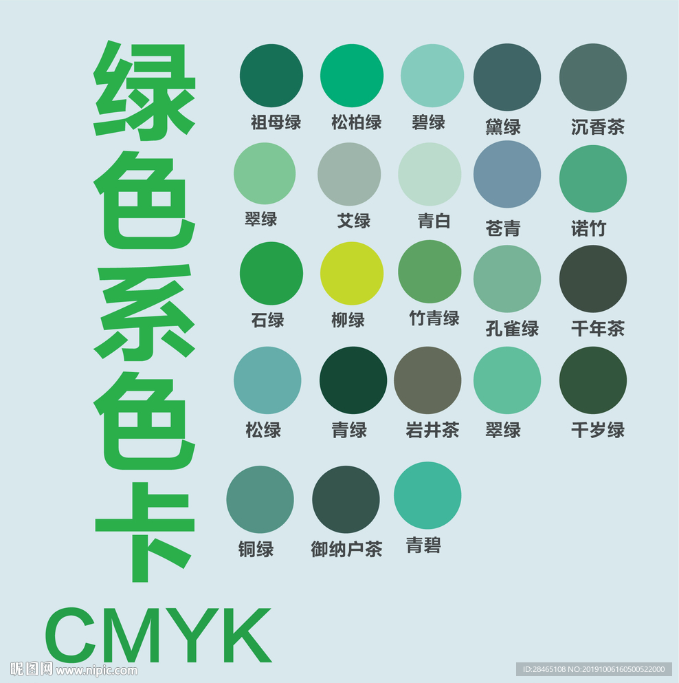 绿色