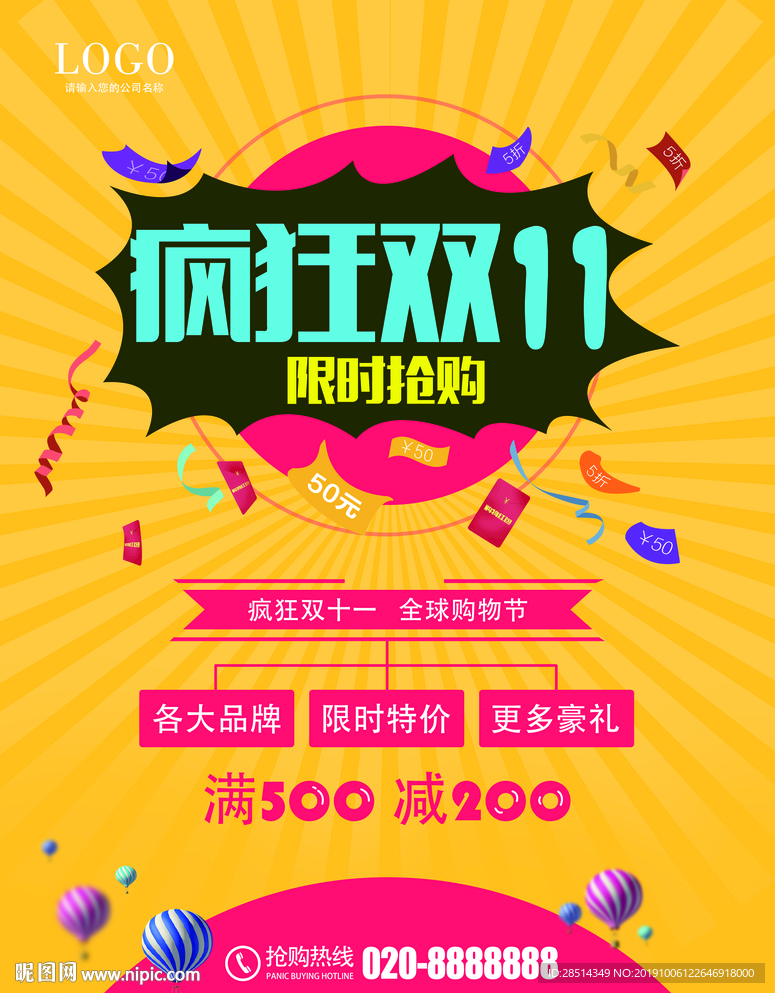 双十一