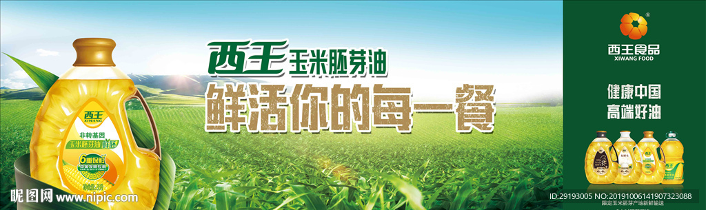 西王