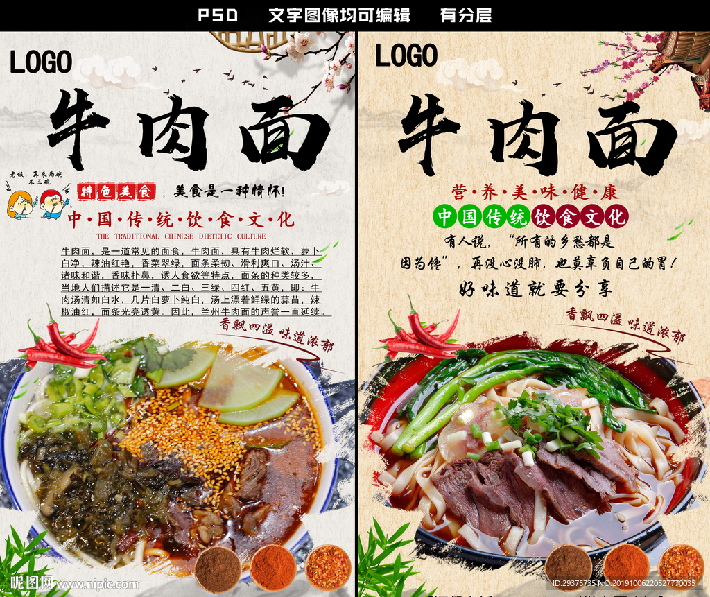 牛肉面