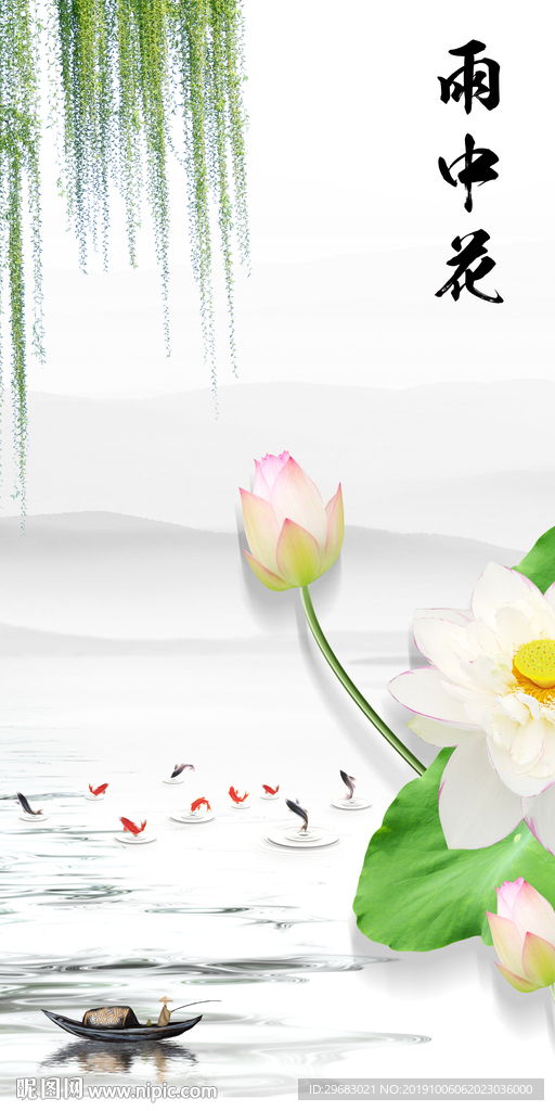 荷花中式新山水画 TIF分层