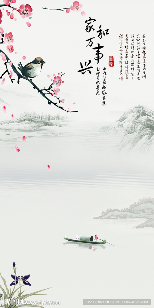 别墅中式新山水画 TIF分层