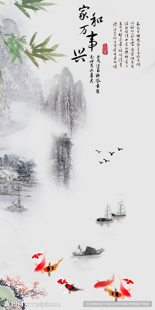 中式装饰玄关画 TIF分层